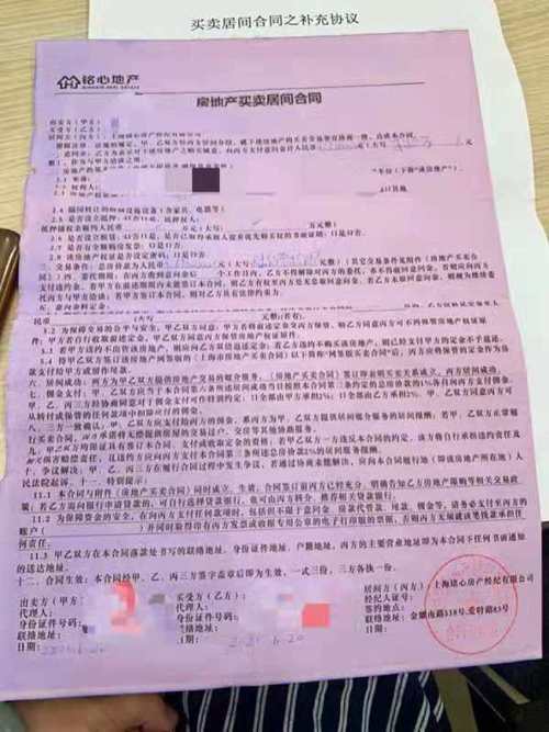 《房地產買賣居間合同》中的“出售方”與“房地產交易居間”條款解析
